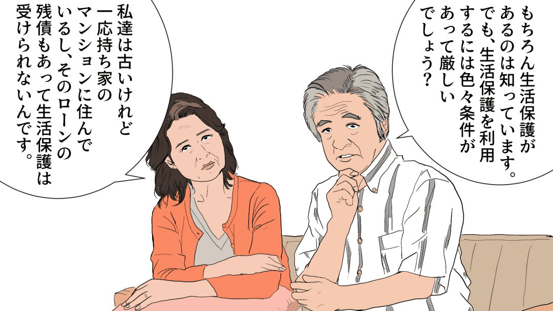 自立支援ネット